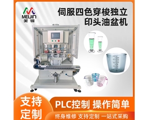 伺服獨立印頭雙色穿梭油盆機